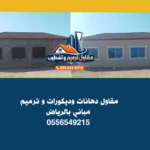 تشطيب فلل فاخرة بالرياض مع أحدث أعمال الديكور والدهانات