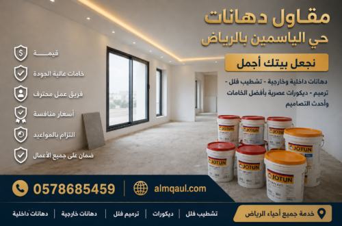 دهانات غرف نوم مودرن بالرياض بألوان راقية